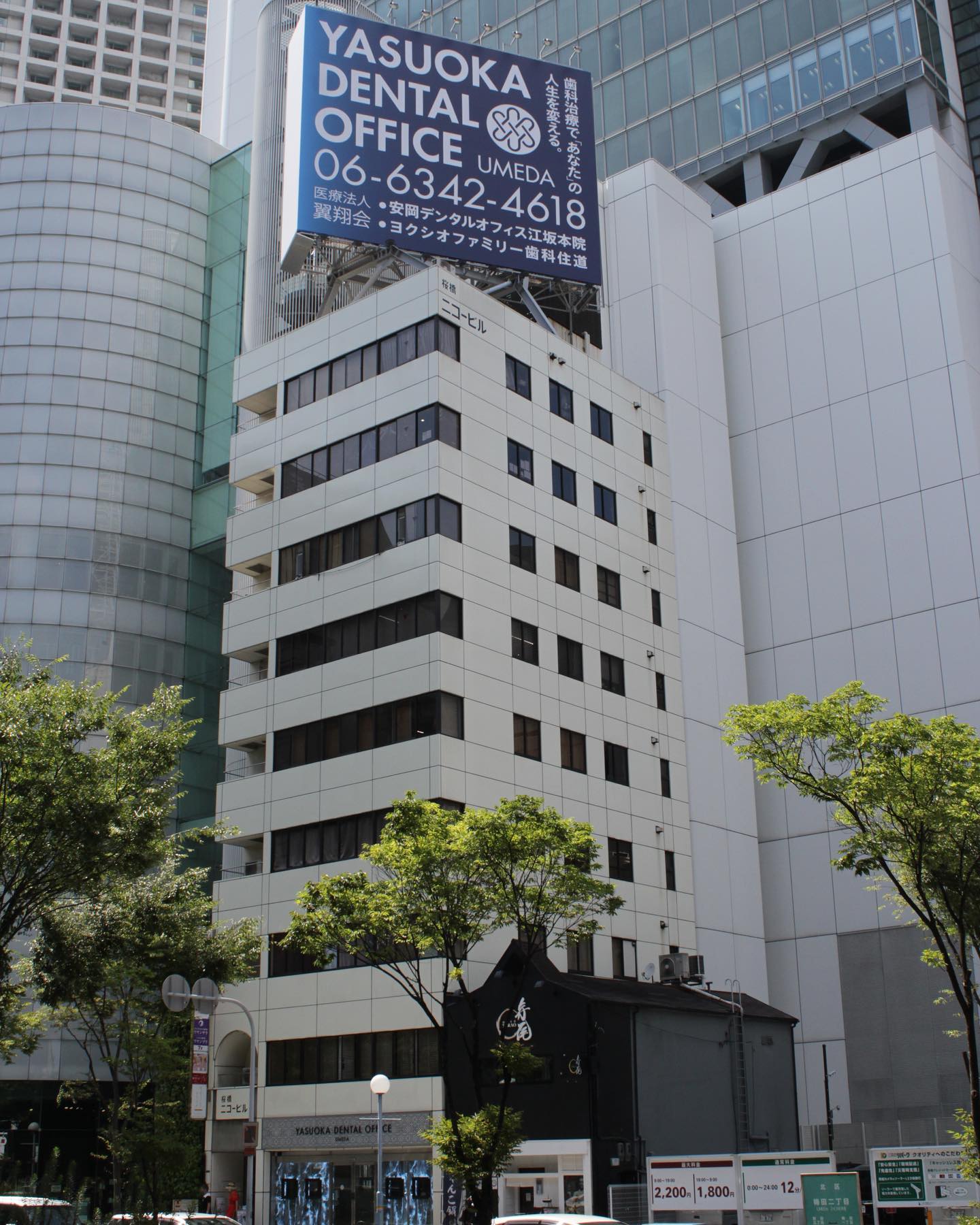 安岡 デンタル オフィス