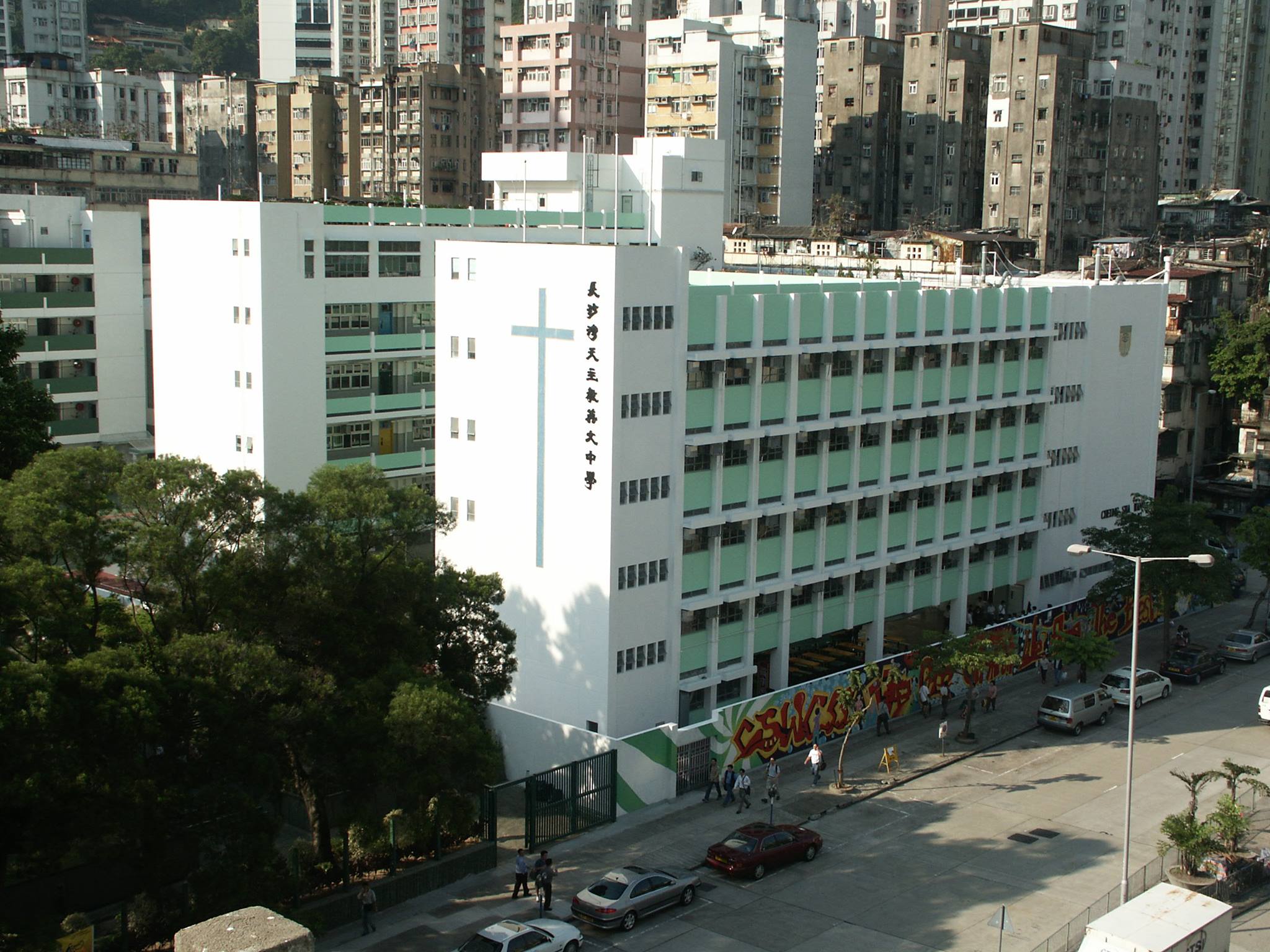Cheung Sha Wan Catholic Secondary School | Kowloon