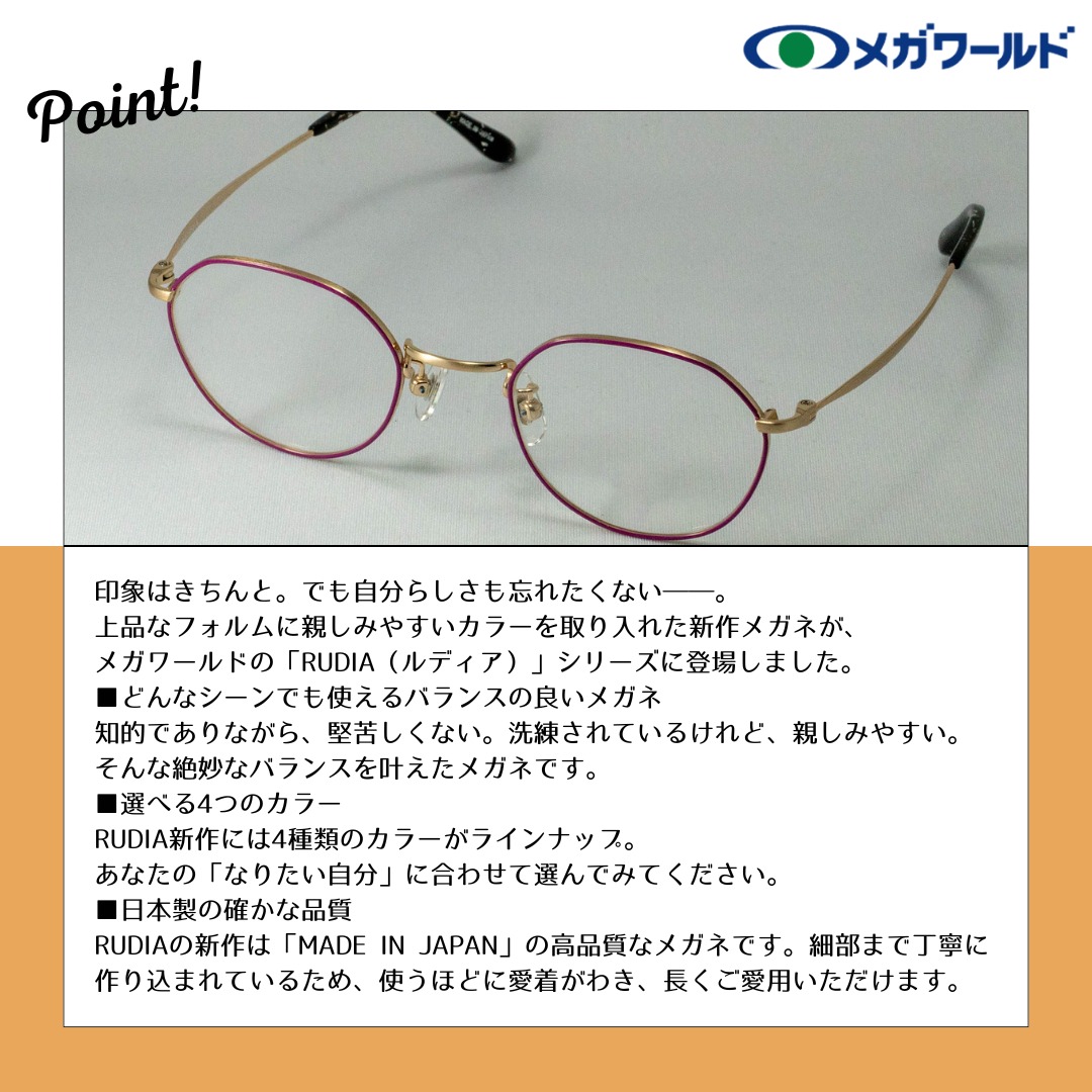 メガネ・コンタクトレンズのメガワールド added a new photo. - メガネ