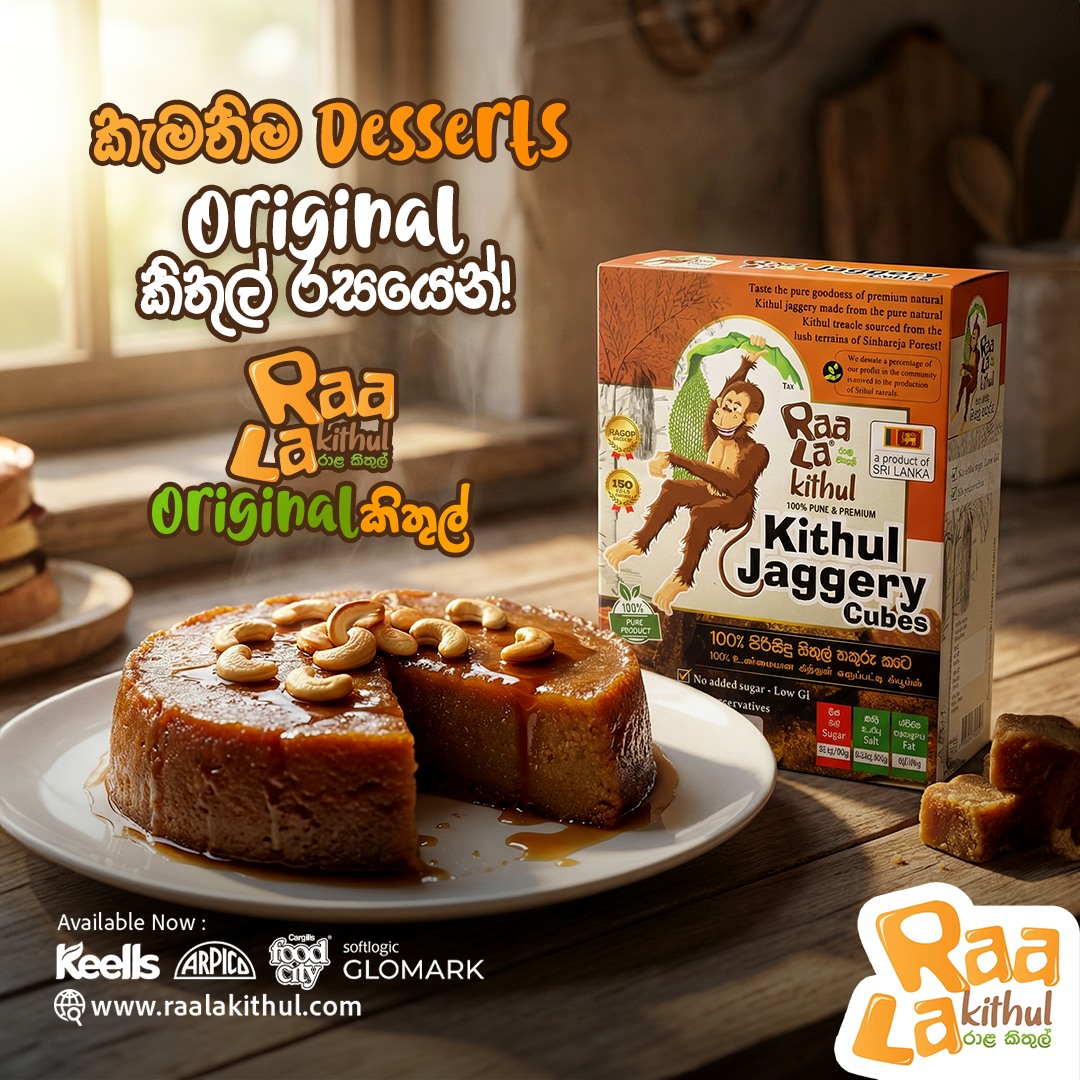 RaaLa Kithul | Neluwa