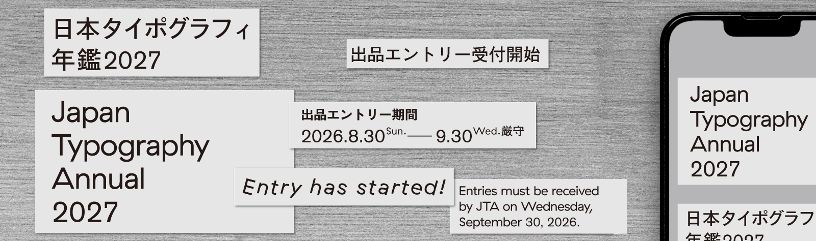日本タイポグラフィ協会