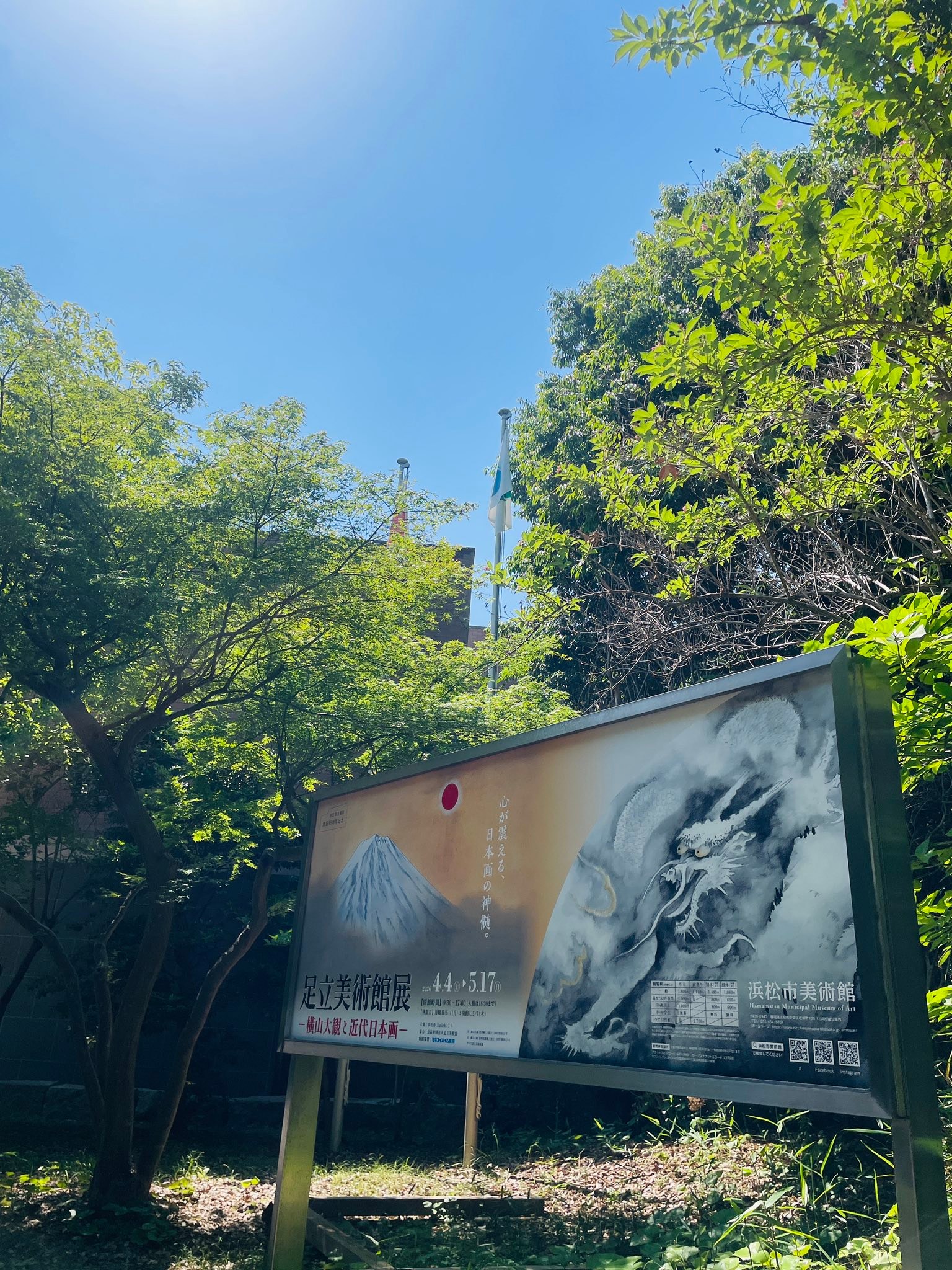 浜松市美術館 - 図録もオリジナルのハイジ展 ? 展覧会にご協力を頂い 