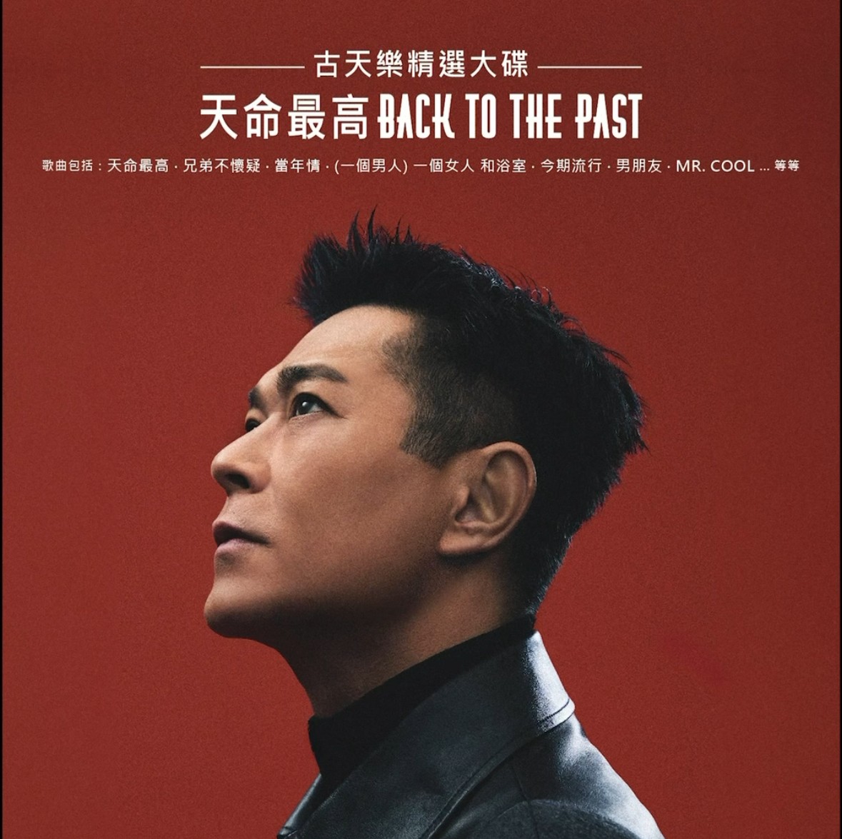 Louis Koo's BACK TO THE PAST #天命最高 on CD and Vinyl LP! Album