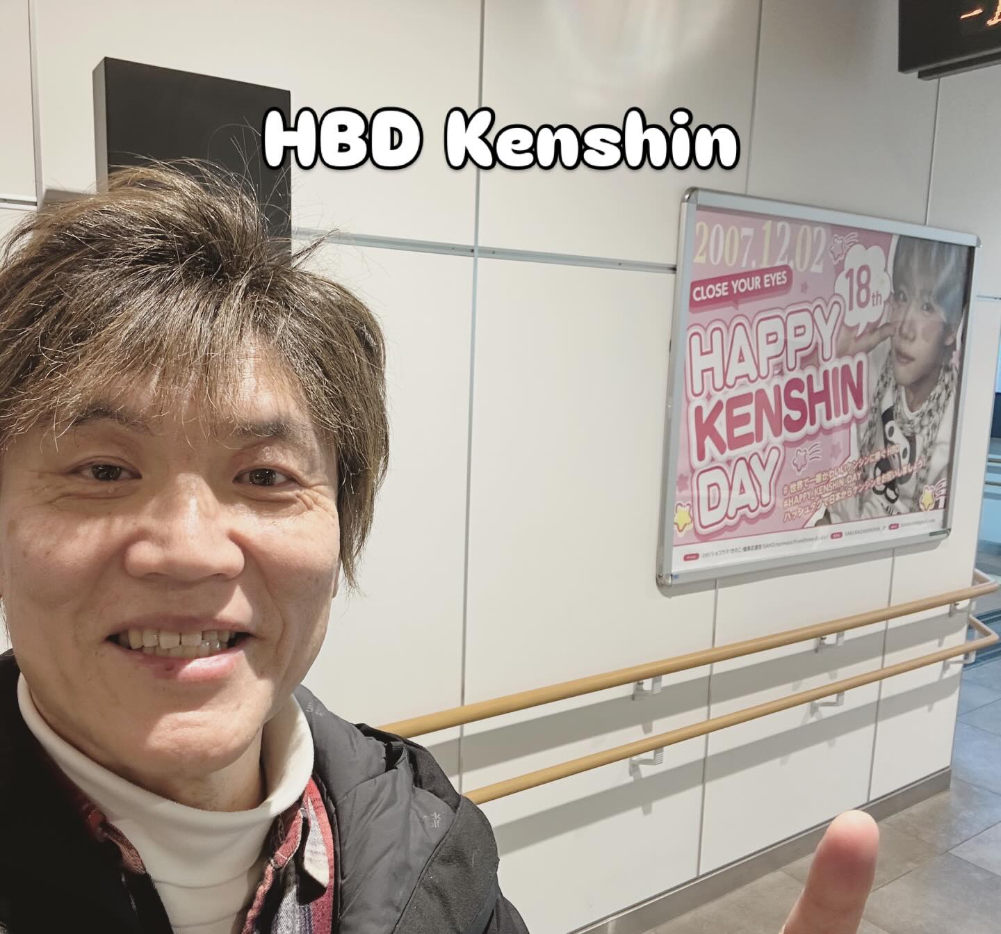 健真、18歳おめでとう🎉 これからの活躍を期待してるよ！ #켄신