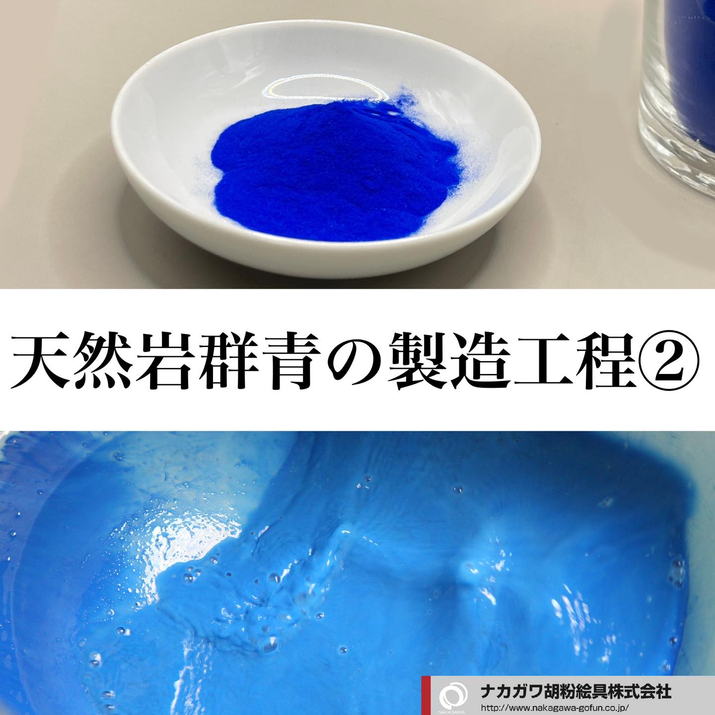 水彩 胡粉 日本画 絵の具 種類 水干絵具 12色セット ナカガワ胡粉
