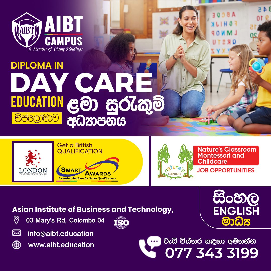 AIBT Campus