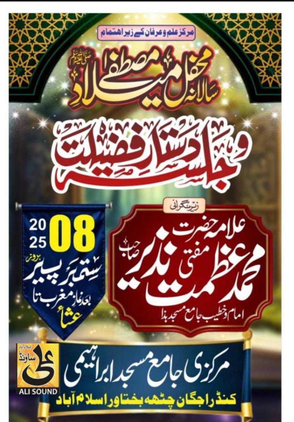 Ali Sound & Video Production | Islamabad