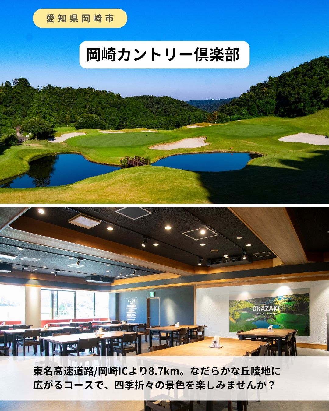 新陽 カントリー 倶楽部