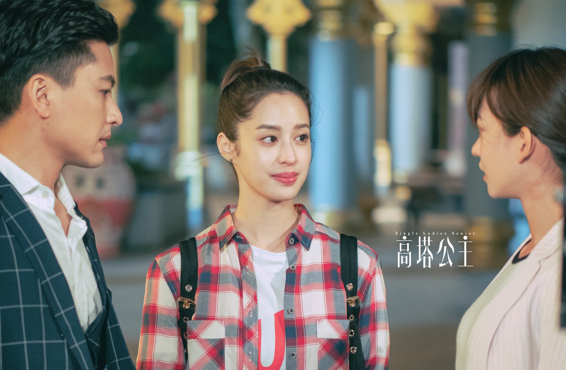 [東森創作]高塔公主 - 咦！怎麼三個人又湊在一起了！！！ ＃明晚十點台視 ＃第十四集必須準時鎖定啊！ ｛每週六 晚間10點 台視｝ ｛每週日 ...