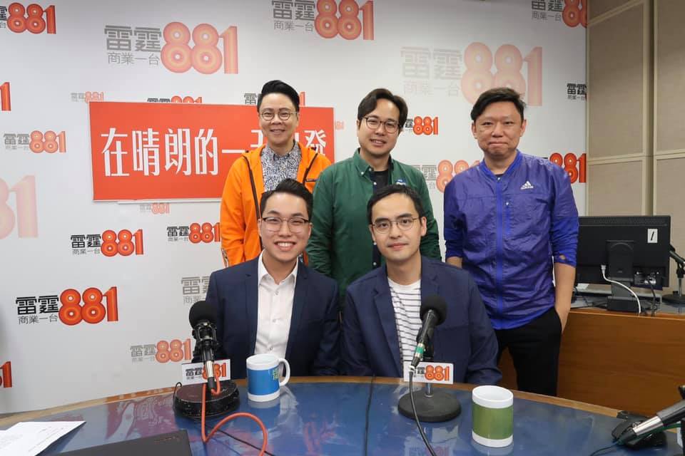 林斯嵐 Andrew Lam - 好榮幸今日早上獲邀成為「在晴朗的一天出發」嘅嘉賓，有機會跟各位分享保民聯嘅理念和立場... | Facebook