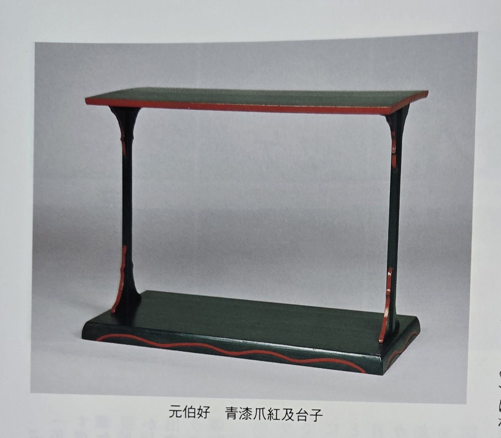 覚々斎の茶書(24)