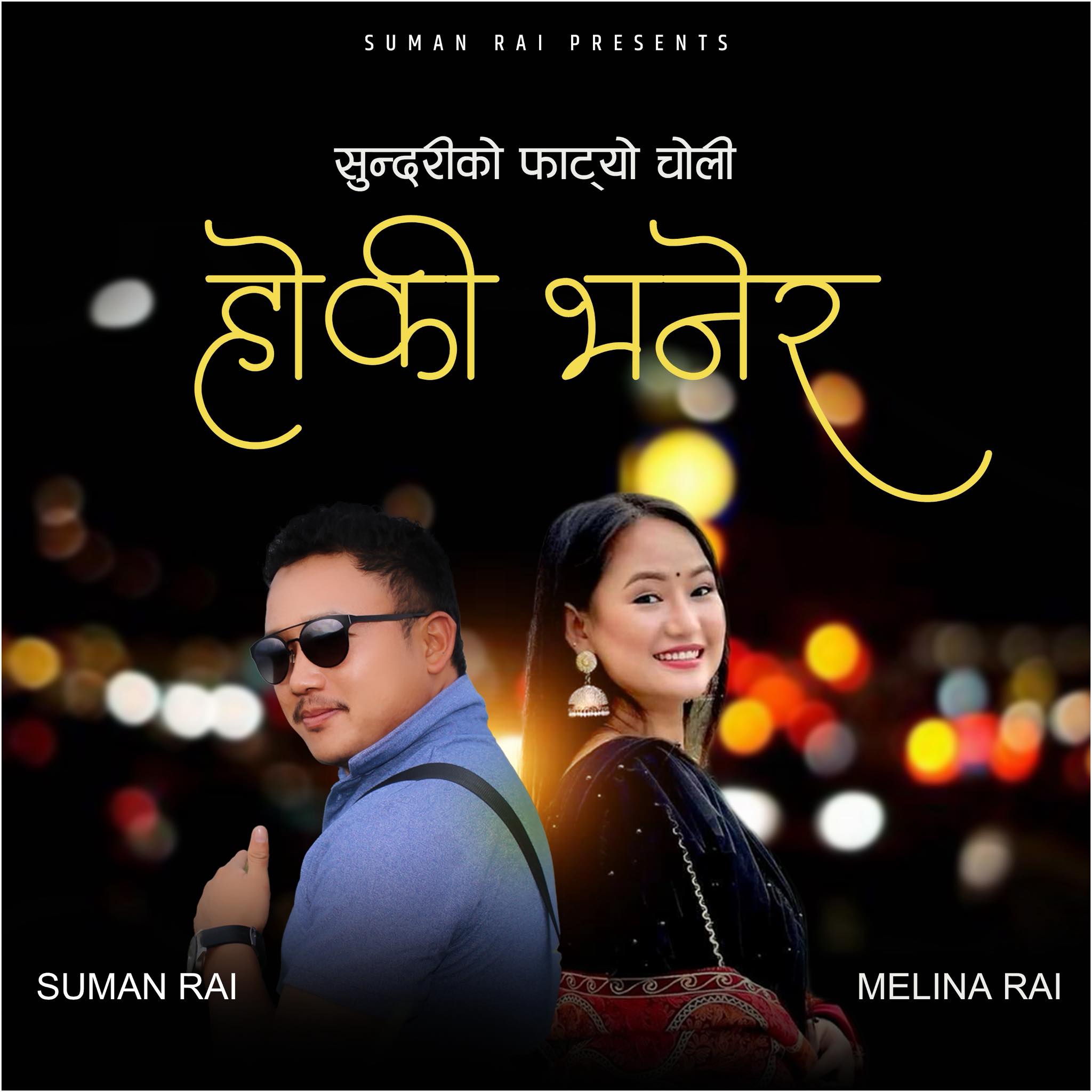 Suman Rai | Kathmandu
