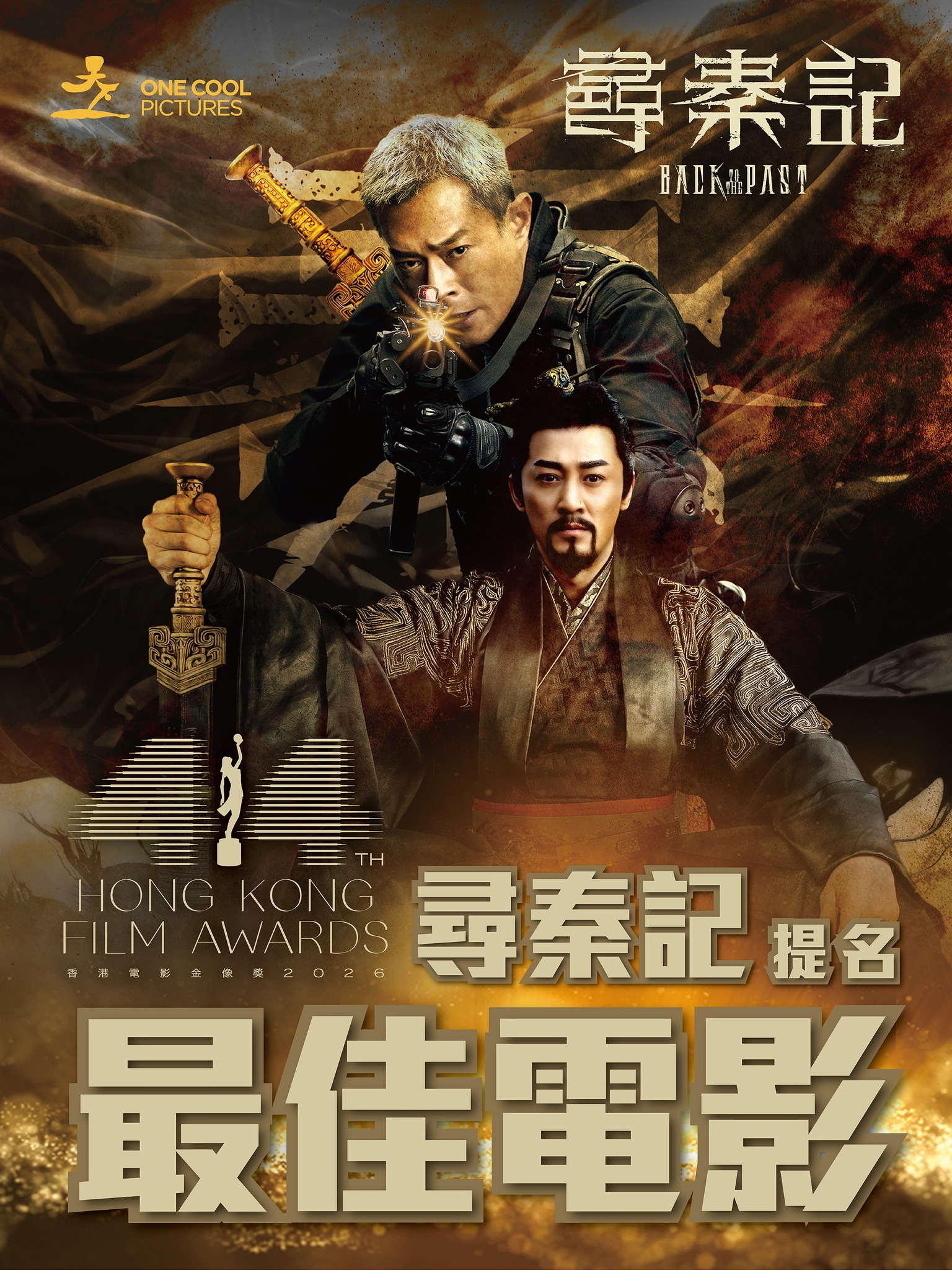 天下一電影 One Cool Film added a new photo. - 天下一電影 One Cool Film