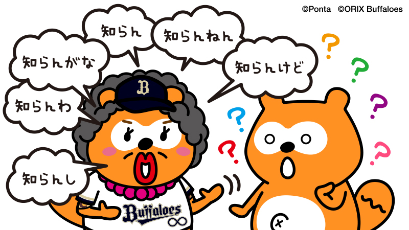 ケンタウロスポンタ出品 これがなにわ・・・！ #なにわの日