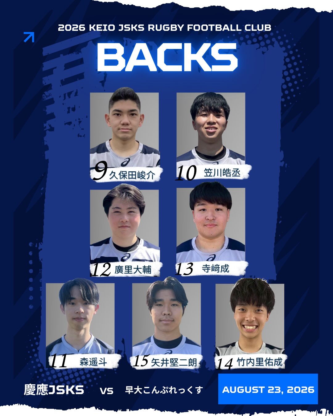 慶應義塾大学 体育会所属団体 JSKS RFC (@keio.jsks) • Facebook