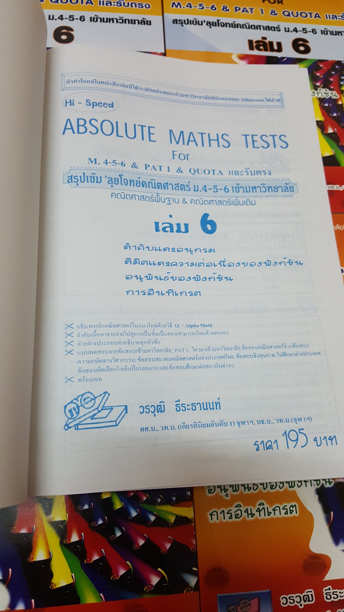 Alpha Math