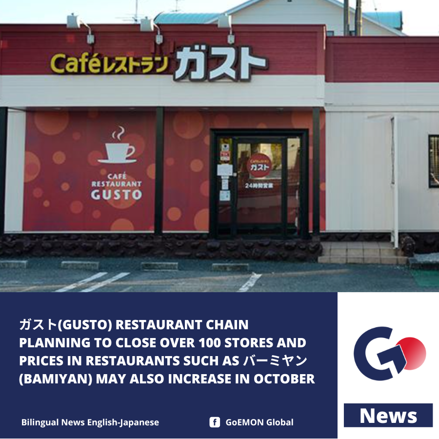 GoEMON Global - ガスト(GUSTO) RESTAURANT CHAIN PLANNING TO... | Facebook