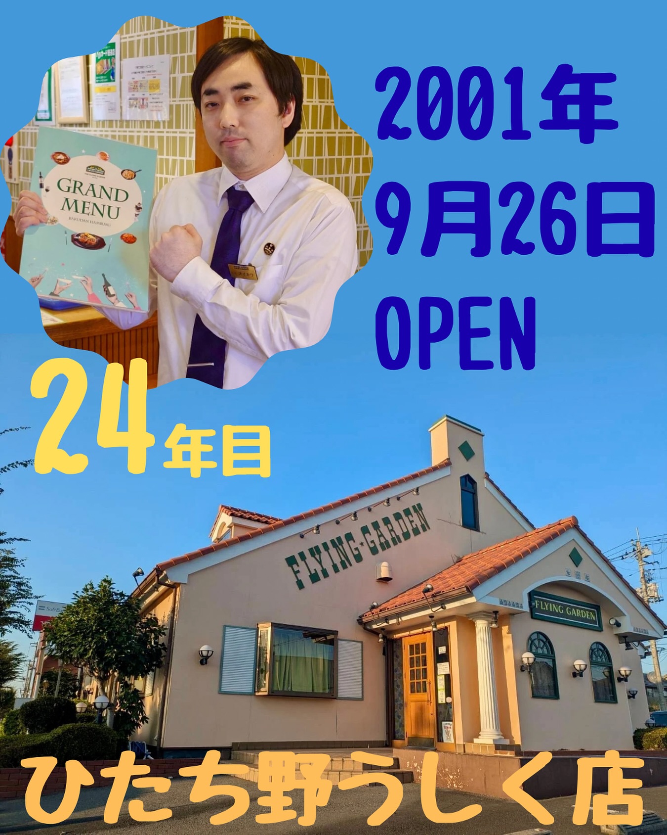 当時のメディア報道・掲載写真