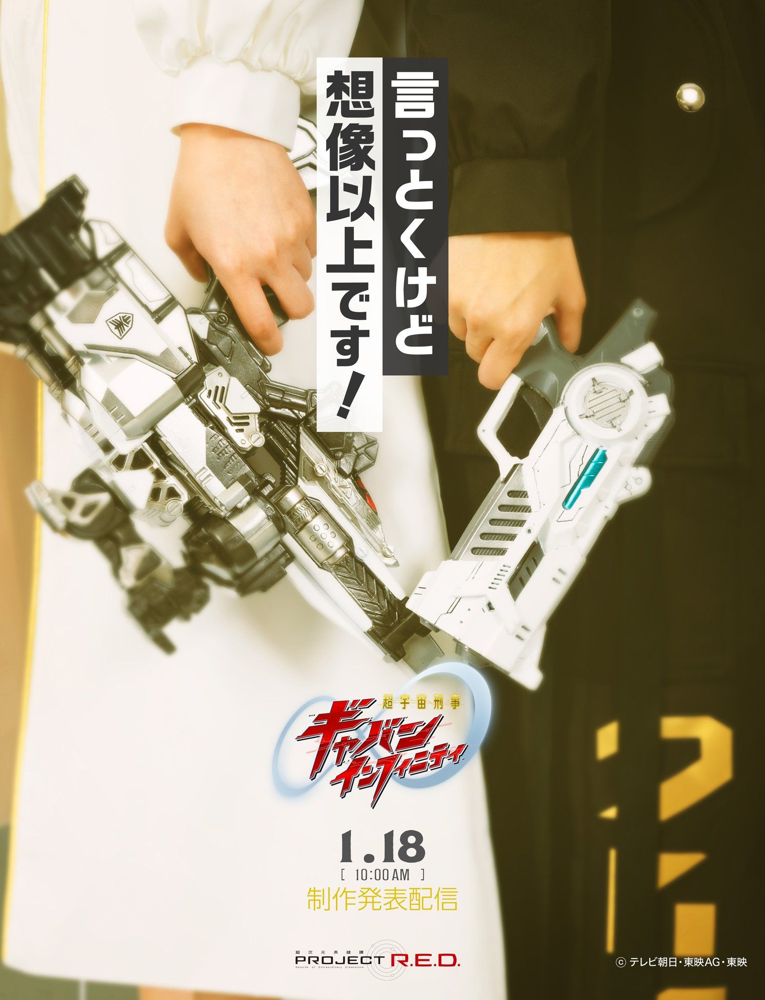 BREAKING! New Super Space Sheriff Gavan... - Henshin Infinity | Facebook