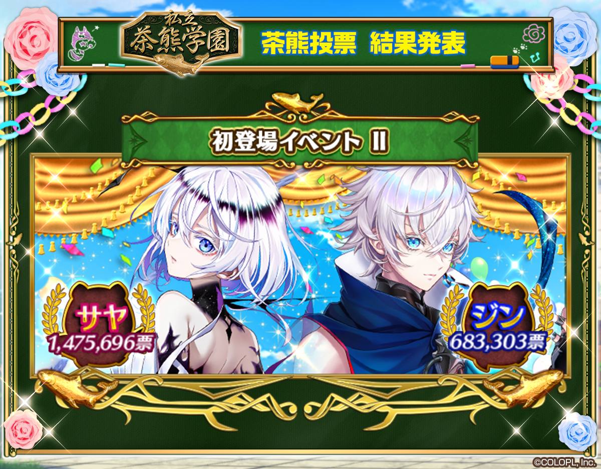 白猫プロジェクト - 白貓Project (@WhiteCatProject) • Facebook