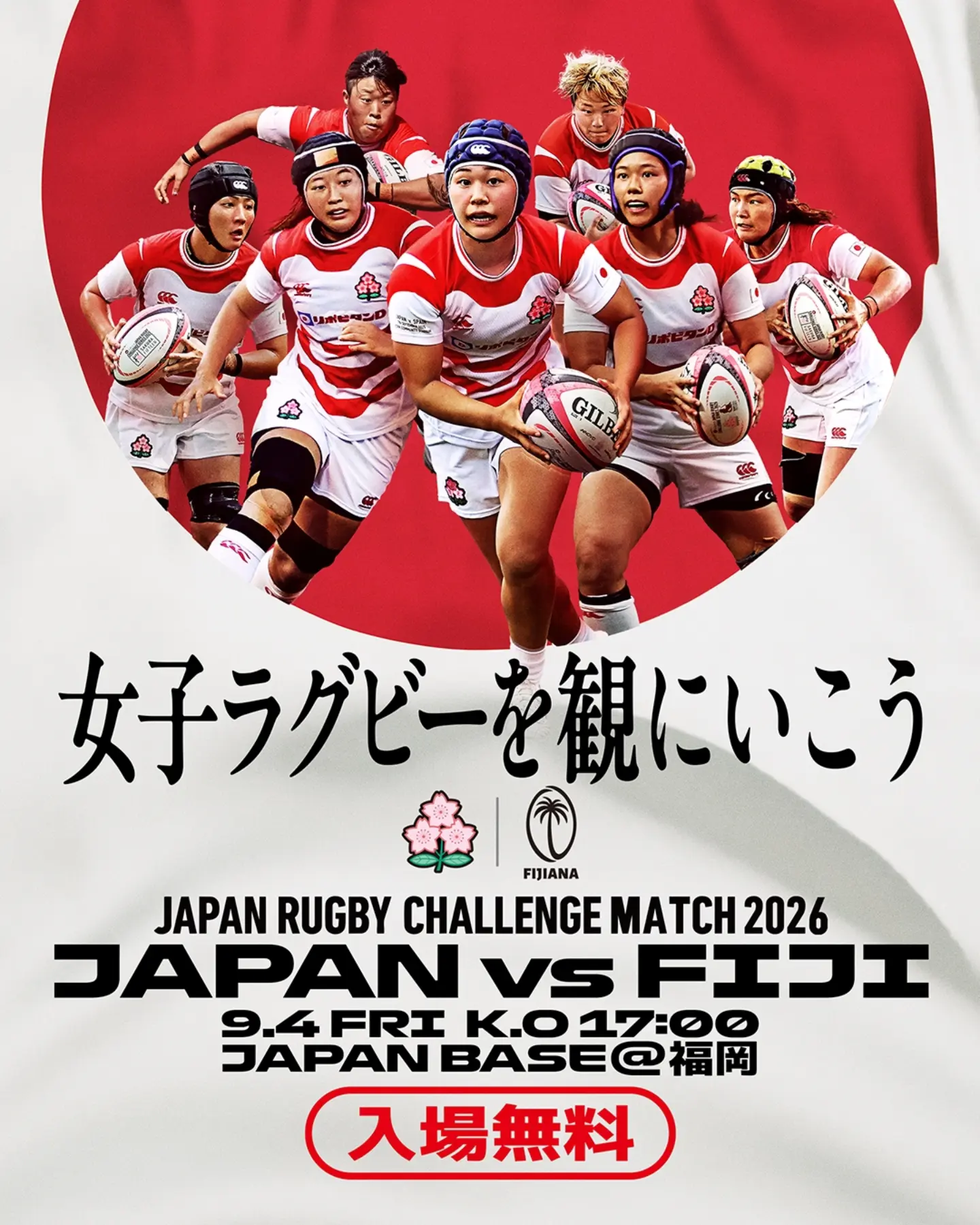 ラグビー日本代表 - 🎫チケット一般販売開始🎫 【JAPAN XV vs マオリ