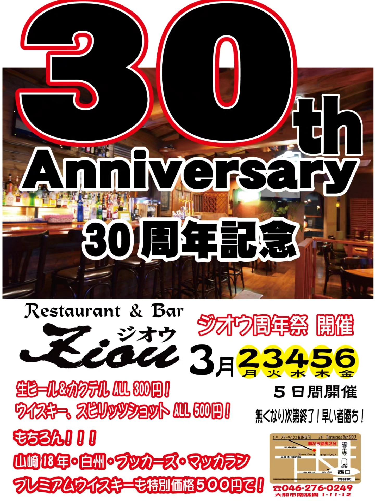 Restaurant bar ZIOUの斉藤です⁡ ⁡⁡ ⁡先日1階KINGS13周年が無事終了し 