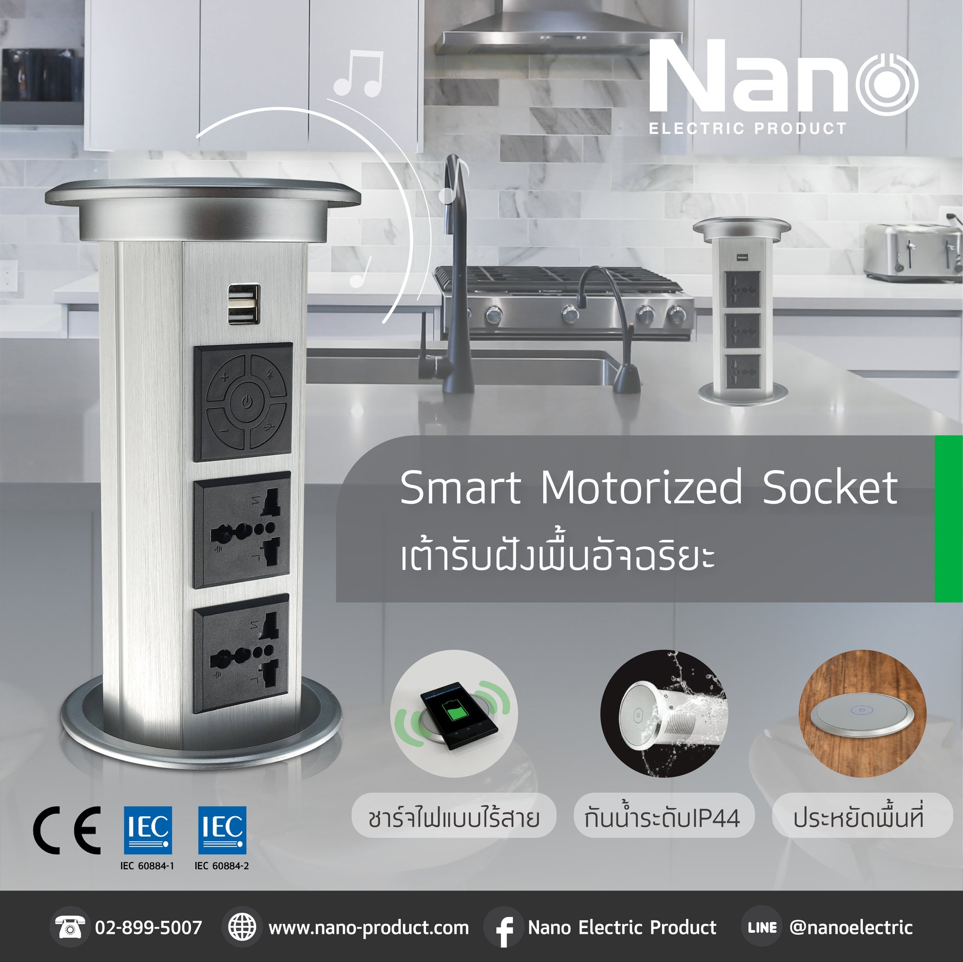 Smart Motorized Socket... - Nano Electric Product