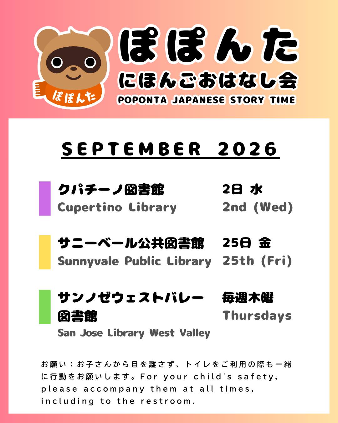 ぽぽんた児童文化の会 (@popontanokai) • Facebook