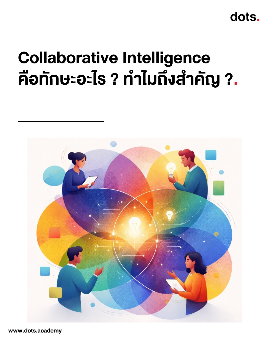 Collaborative Intelligence... - สื่อสันติภาพ Media for Peace | Facebook