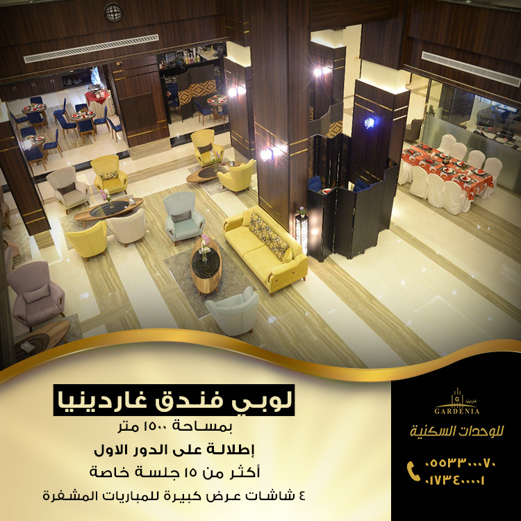 غاردينيا جازان الصفحة الرئيسية فيسبوك