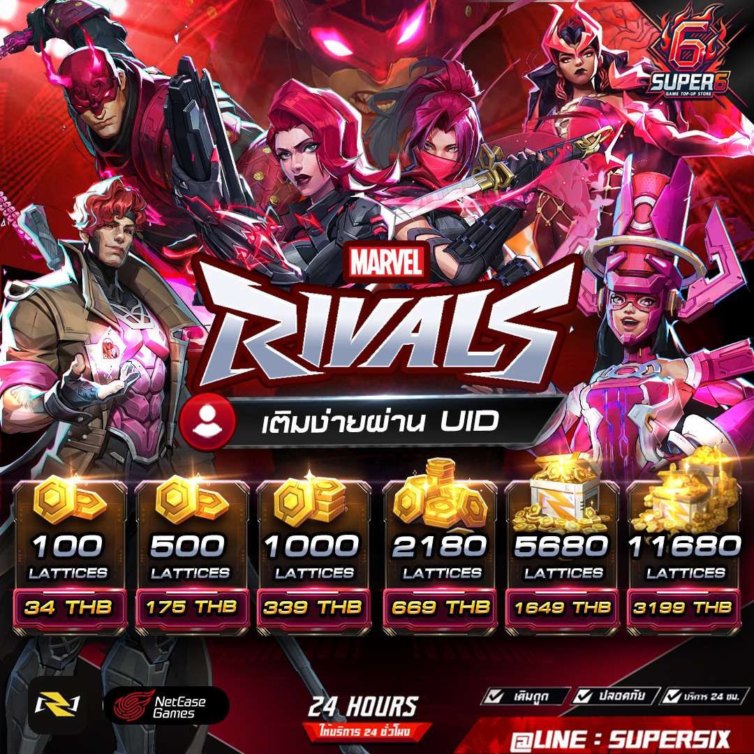 ⚡ MARVEL RIVALS เติมโคตรคุ้ม! รวมพลังฮีโร่ พร้อมลุยทุกแมตช์ ราคาพิเศษ ...
