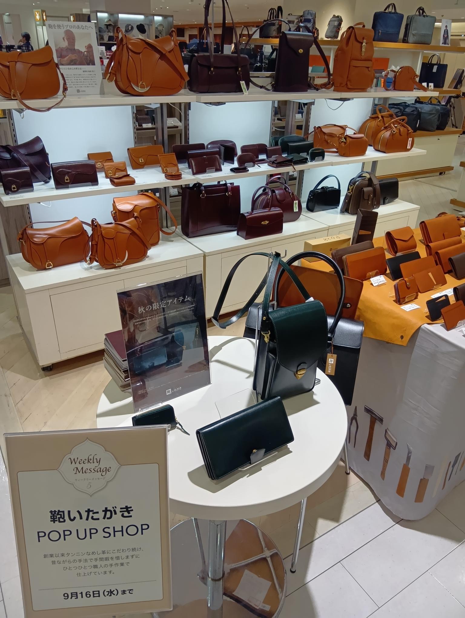 鞄 いたがき - 鞄 いたがき added a new photo.