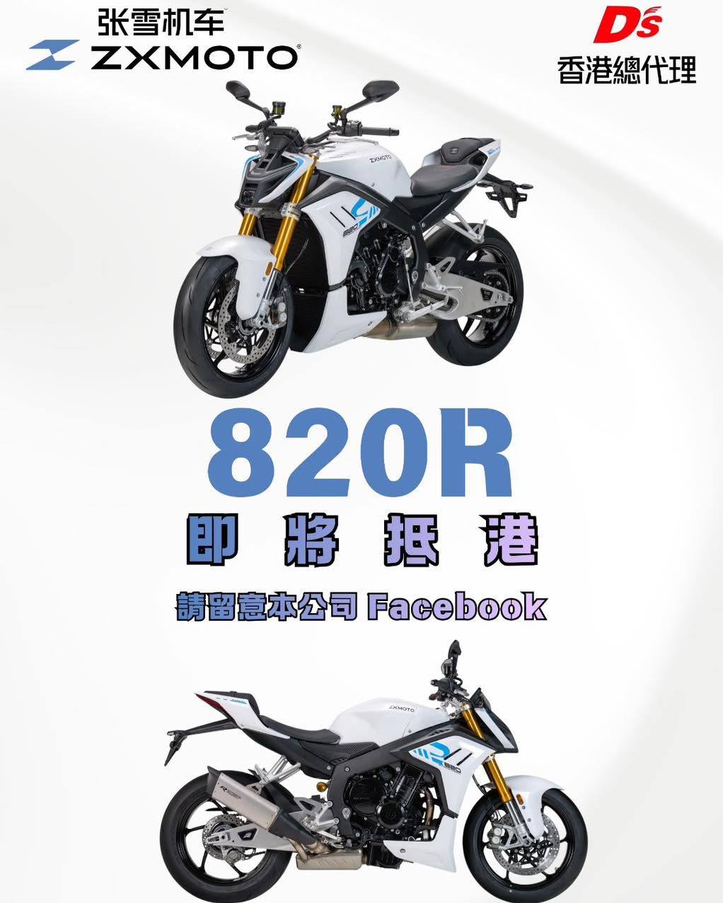 張雪機車香港ZXMOTO Hong Kong (@ZXMOTOHONGKONG) • Facebook