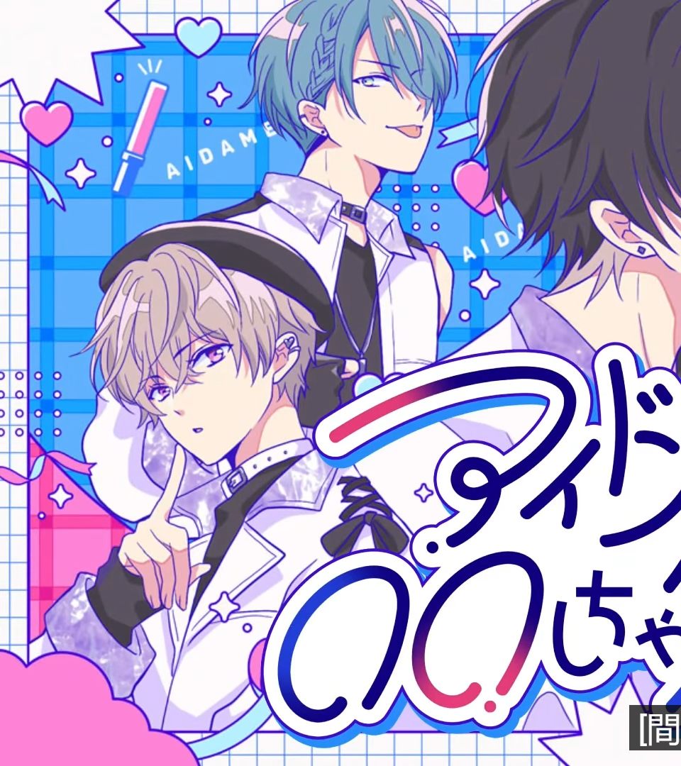 สมาคมนิยมหนุ่ม 2D