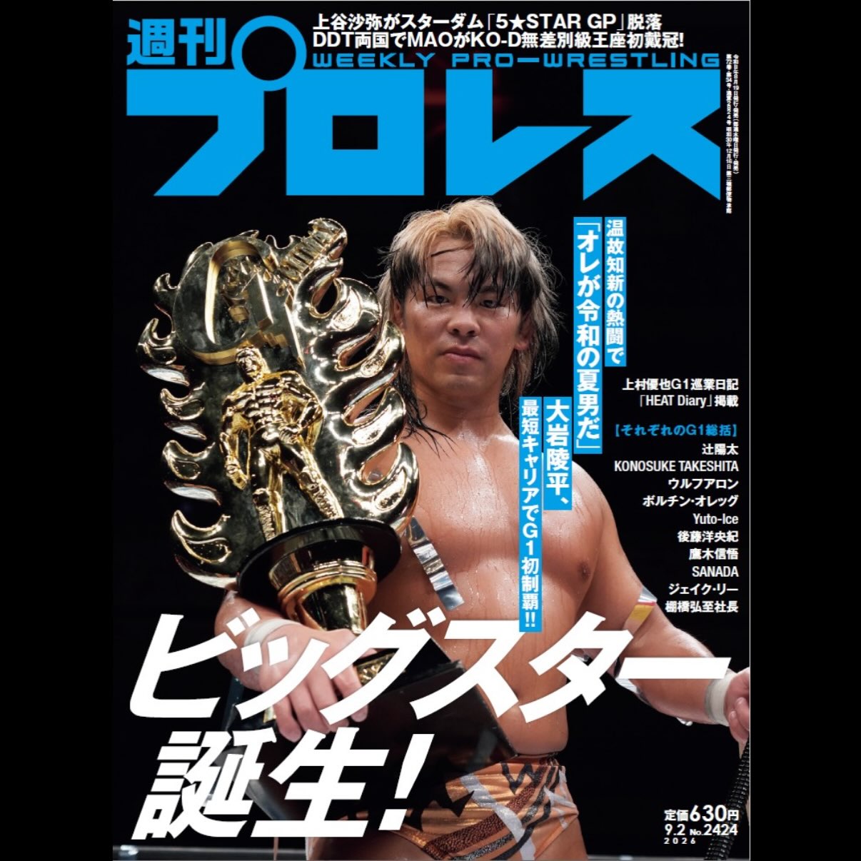 新日本プロレス新日企画 - YOH & SHO #yoh #小松洋平 #sho #田中翔