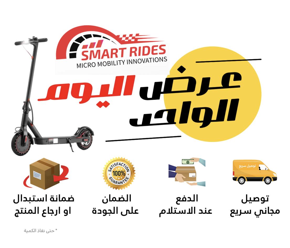 SmartRides
