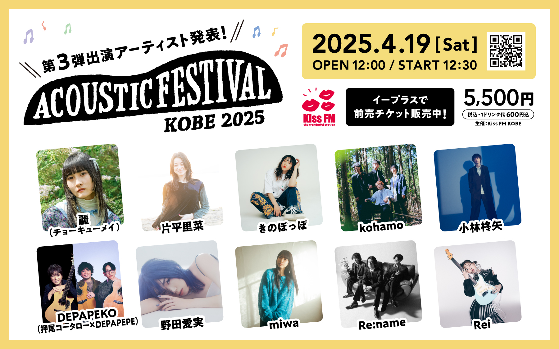 Kiss FM KOBE | Kobe-shi Hyogo