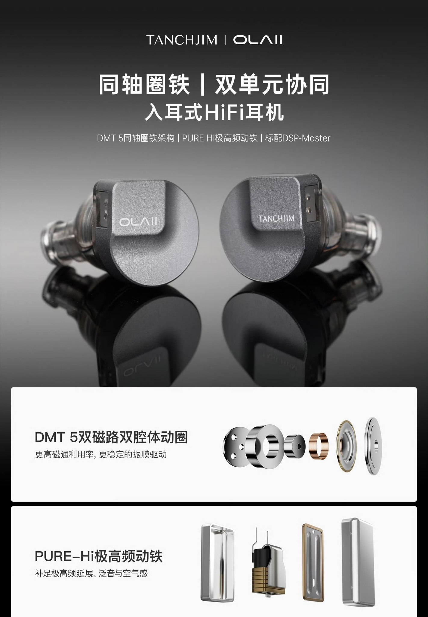 Tanchjim Ola 2 hybrid iem features and specs