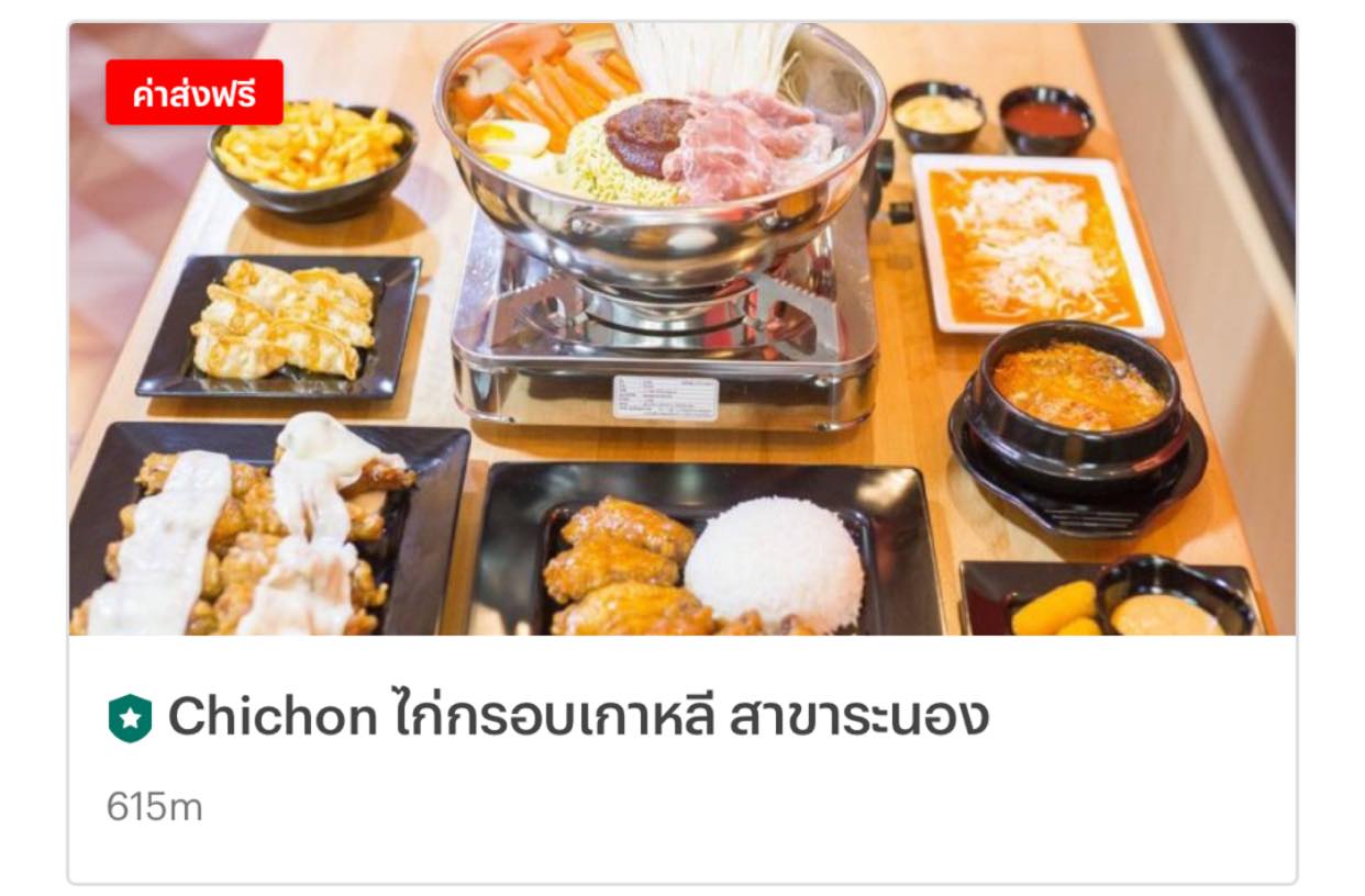 ร้านเปิดถึง 4 ทุ่มน้า... - Chichon ไก่กรอบเกาหลี สาขาระนอง | Facebook
