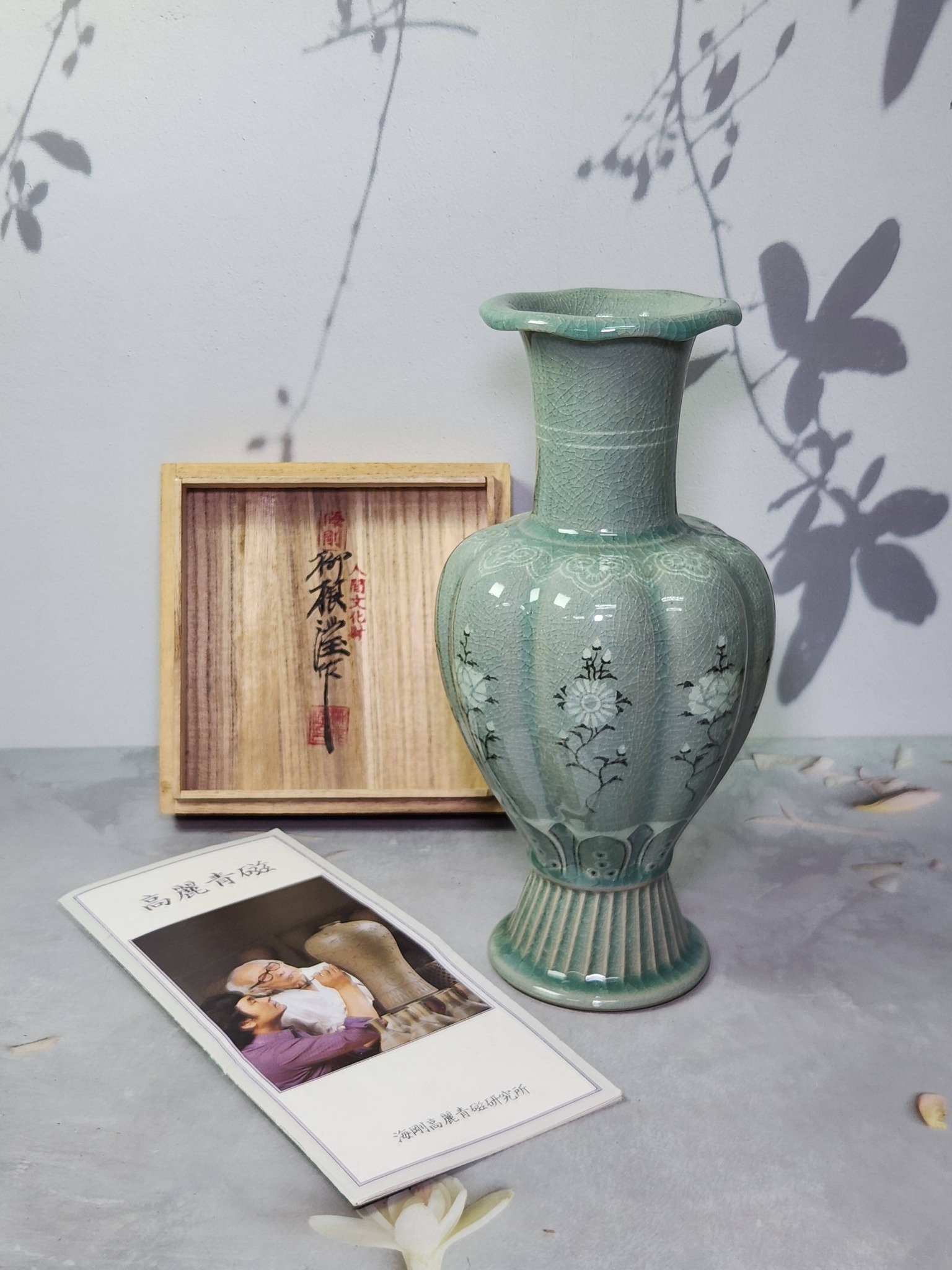 全新带盒高丽青瓷人间国宝柳根滢作花瓶RM420