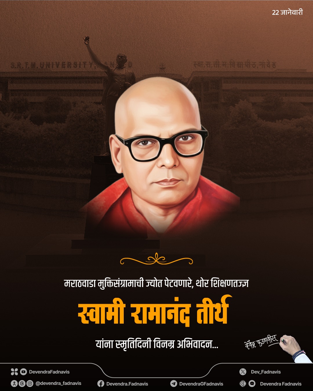 Devendra - मराठवाडा मुक्तीसंग्रामाची ज्योत प्रज्वलित करणारे, थोर ...