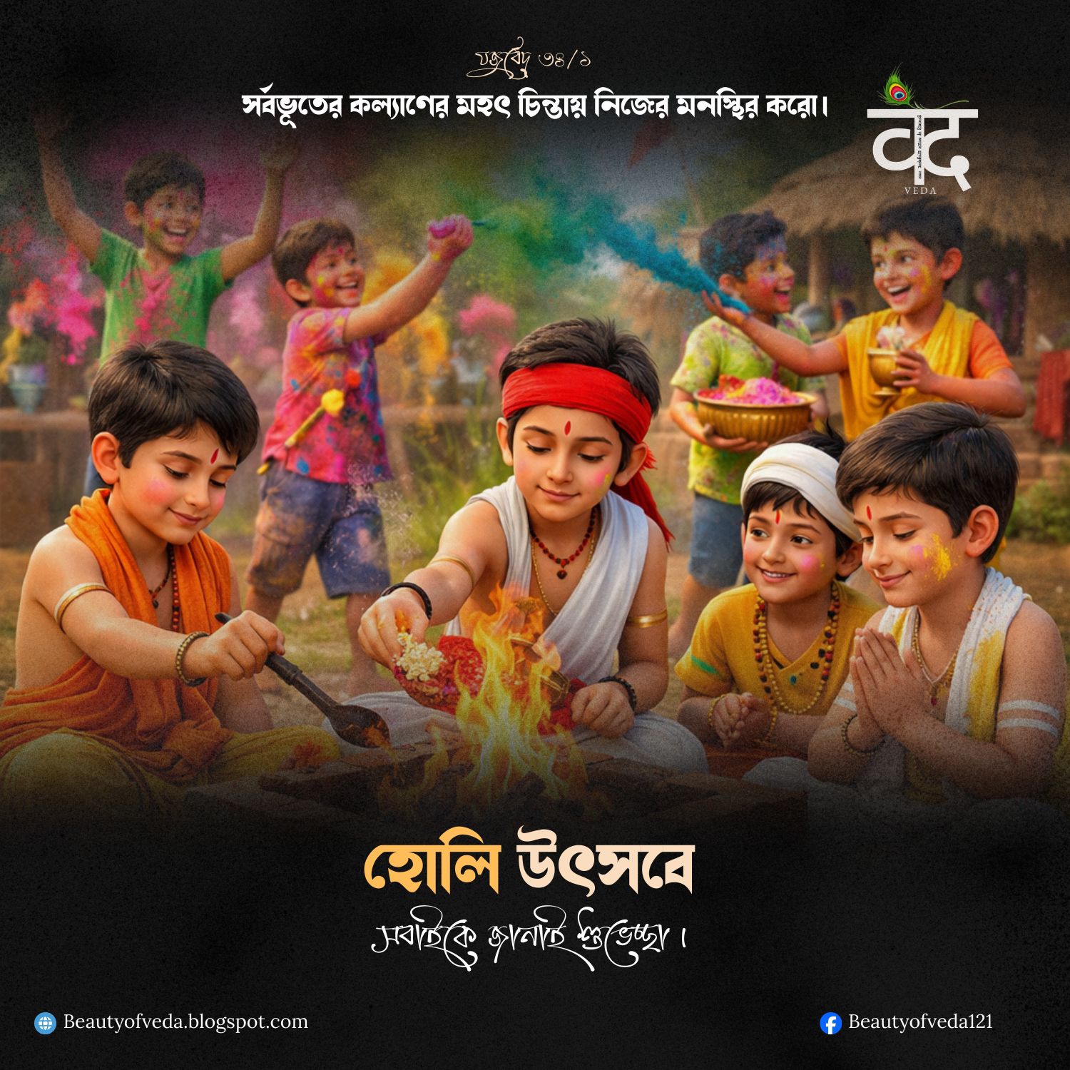 Shuvo Raj