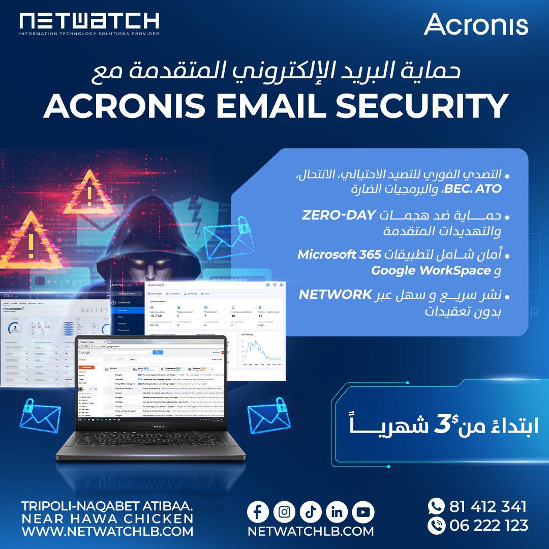 Netwatch - 📧 *_حماية البريد الإلكتروني المتقدمة مع Acronis Email ...