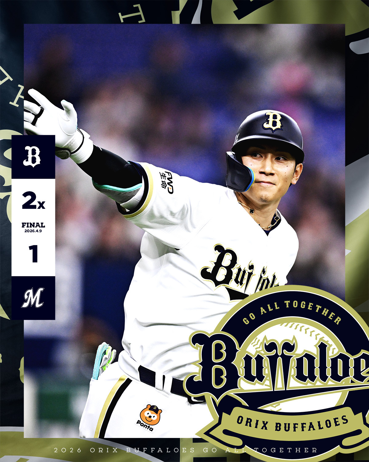 オリックス・バファローズ - 4月︎9日（木） オリックス 2x-1 千葉 