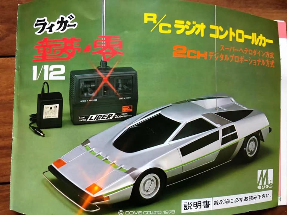 圖/文：馬大立 童夢 零Zero RL 1979 年參加利漫... - 經典珍藏玩具Realistic RC model | Facebook
