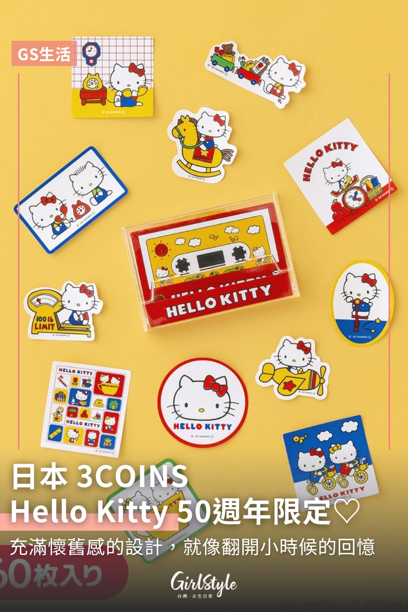 日本3COINS × Hello Kitty🍎50週年限定聯名來了💕】 . 🍎Hello Kitty