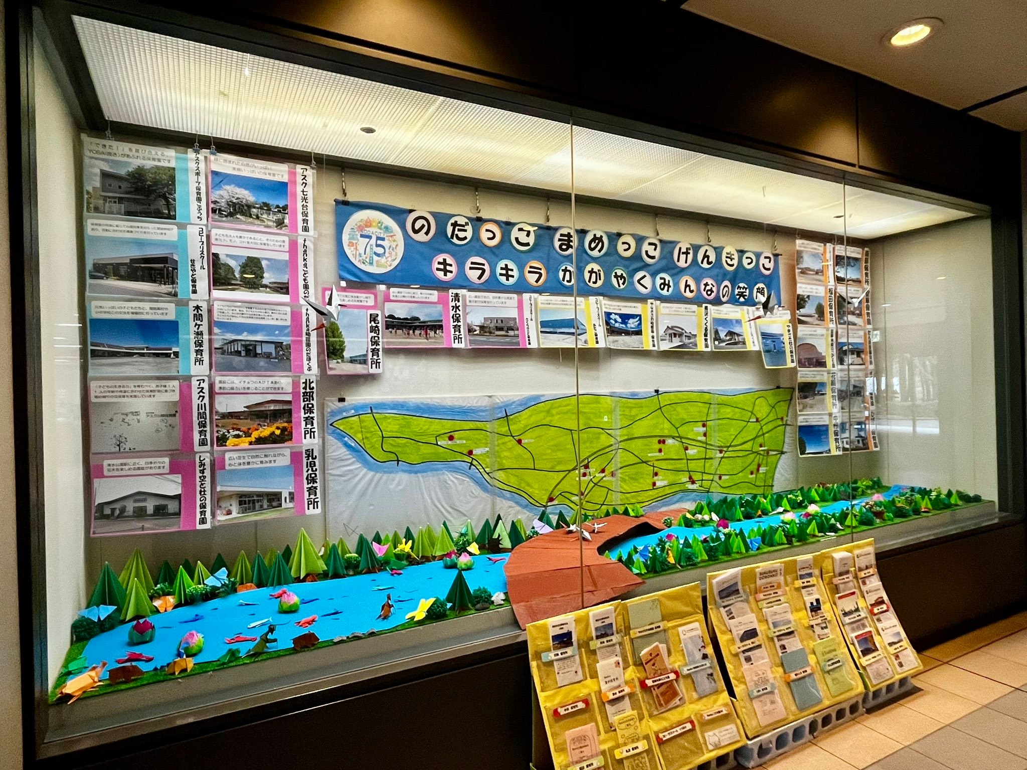 野田市広報 - 野田市広報 added a new photo