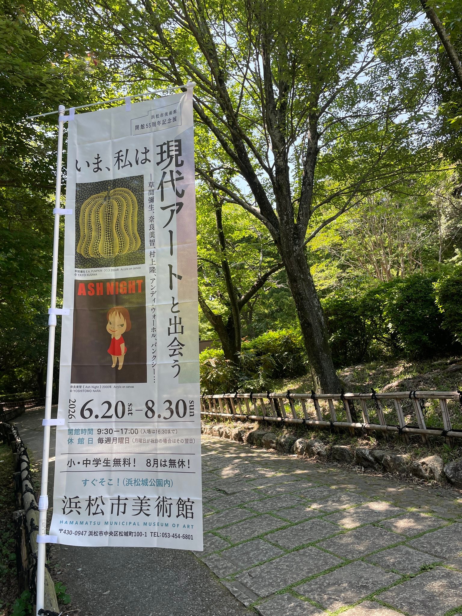 浜松市美術館 - 図録もオリジナルのハイジ展 ? 展覧会にご協力を頂い 