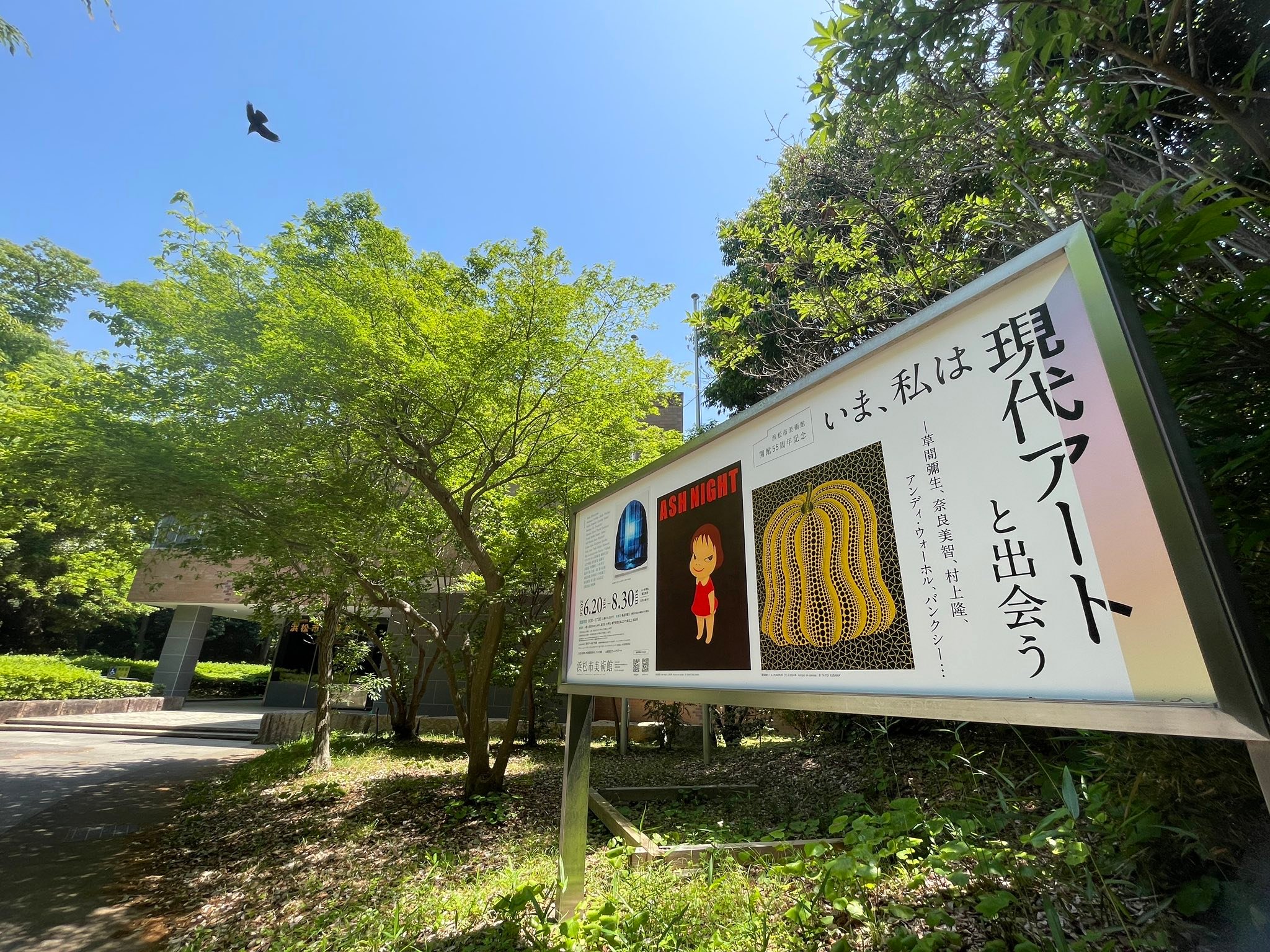 浜松市美術館 - 図録もオリジナルのハイジ展 ? 展覧会にご協力を頂い 