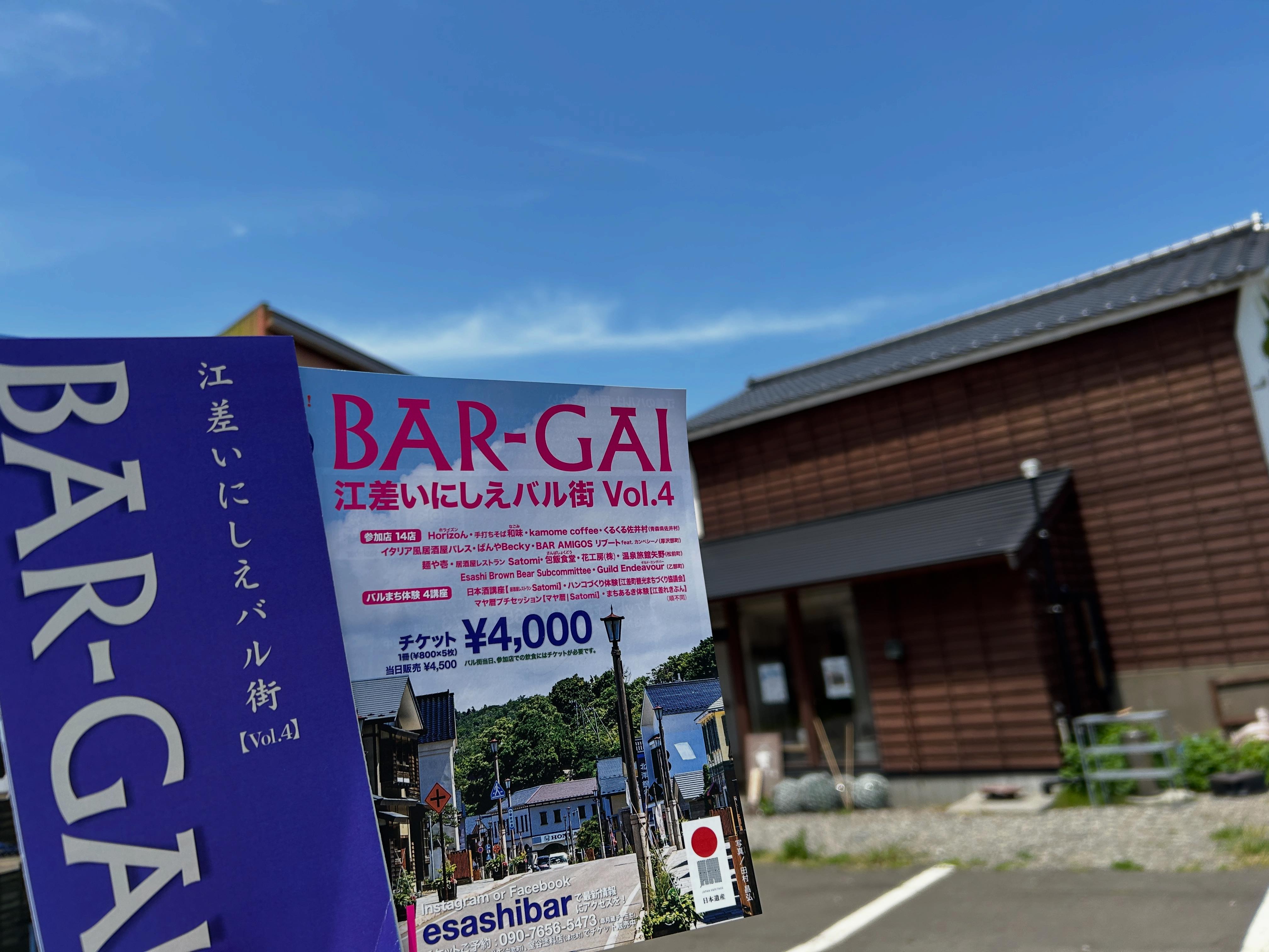 どうなん・追分シーニックバイウェイルート